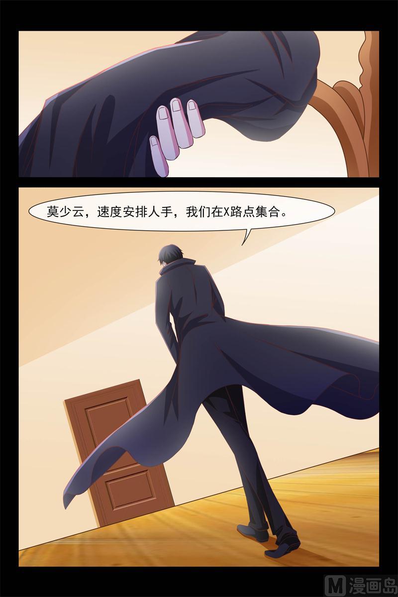 去救她2