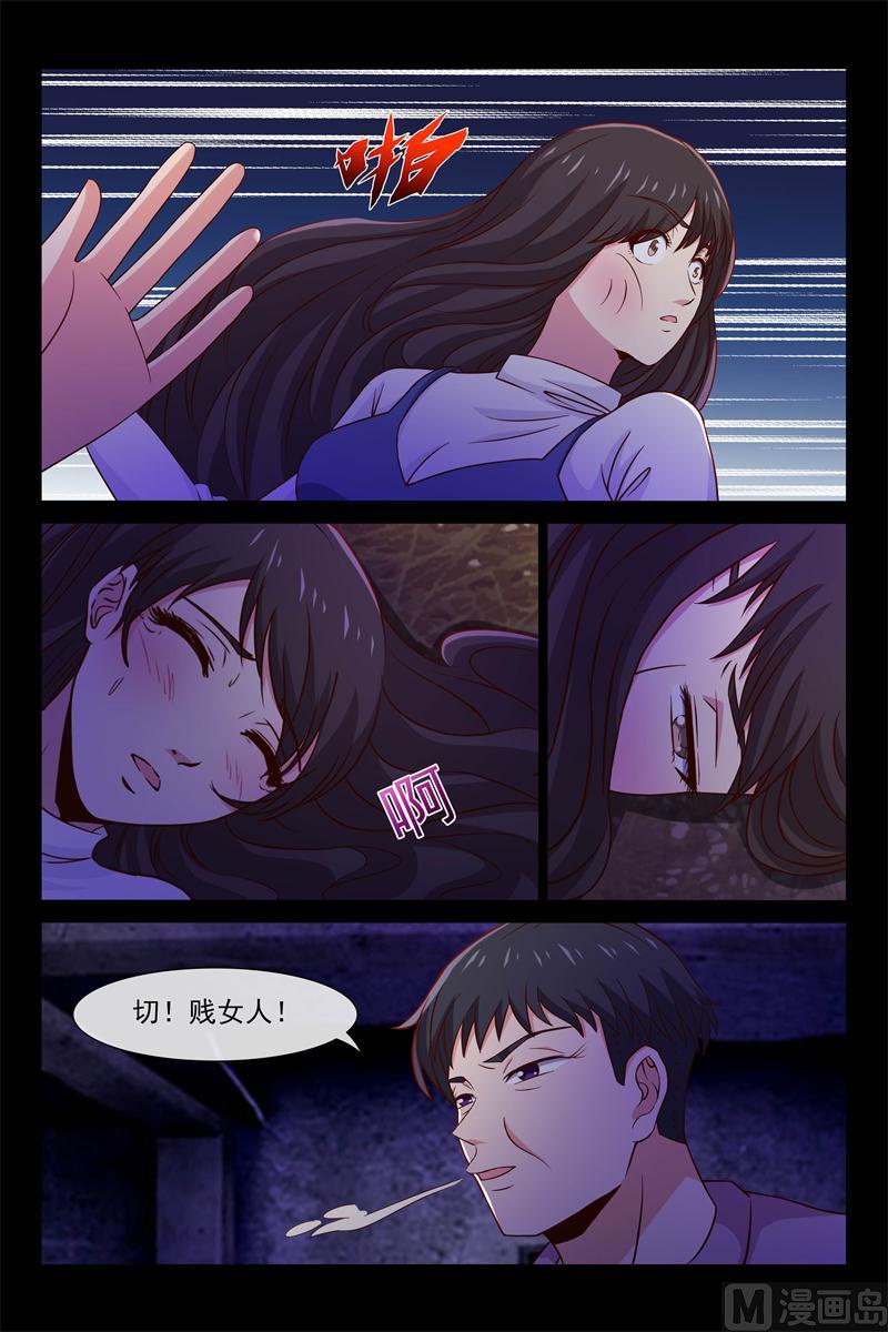 去救她6