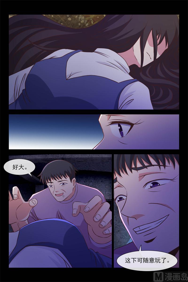 去救她7
