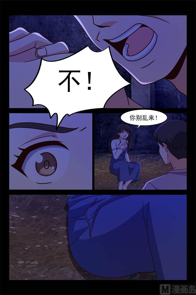 去救她8