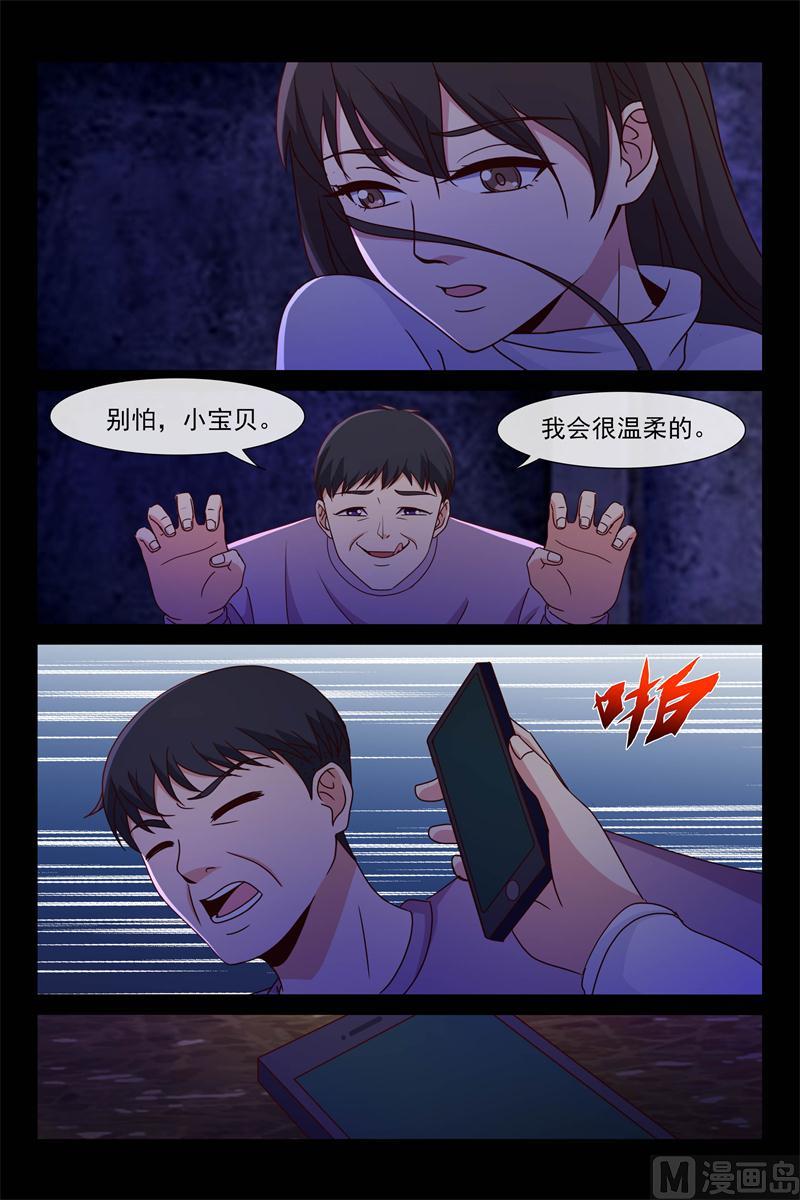 去救她9