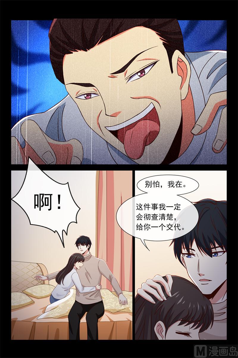 惊梦8