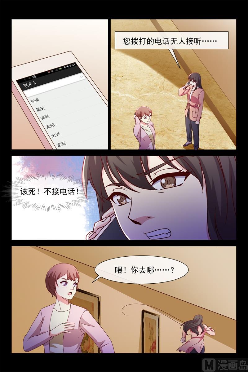 生死一线7