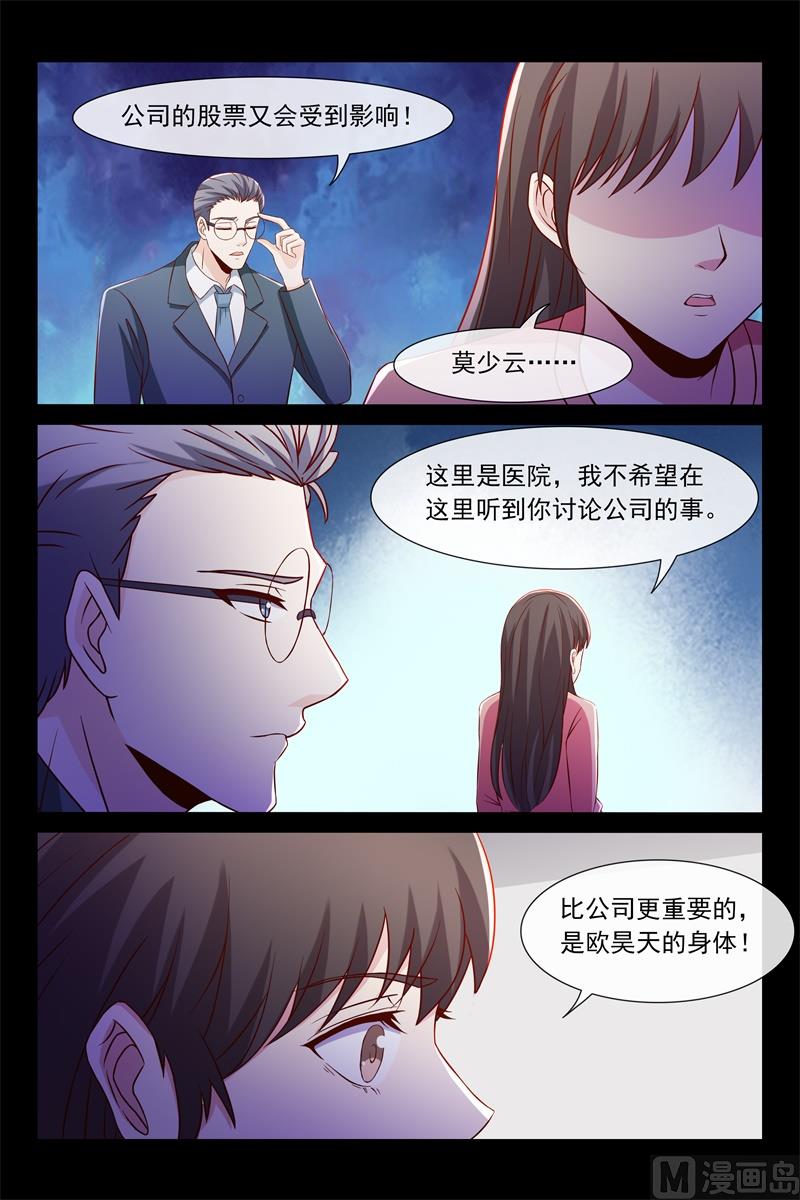 欧昊天的反击1
