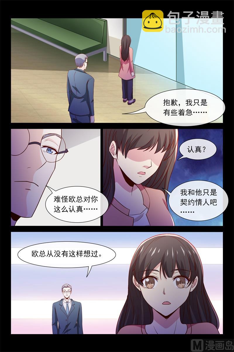 欧昊天的反击2