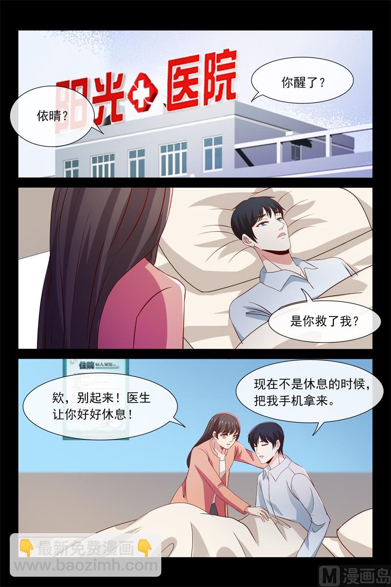 欧昊天的反击3