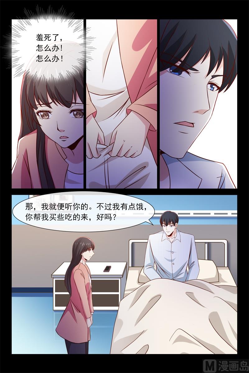 欧昊天的反击5