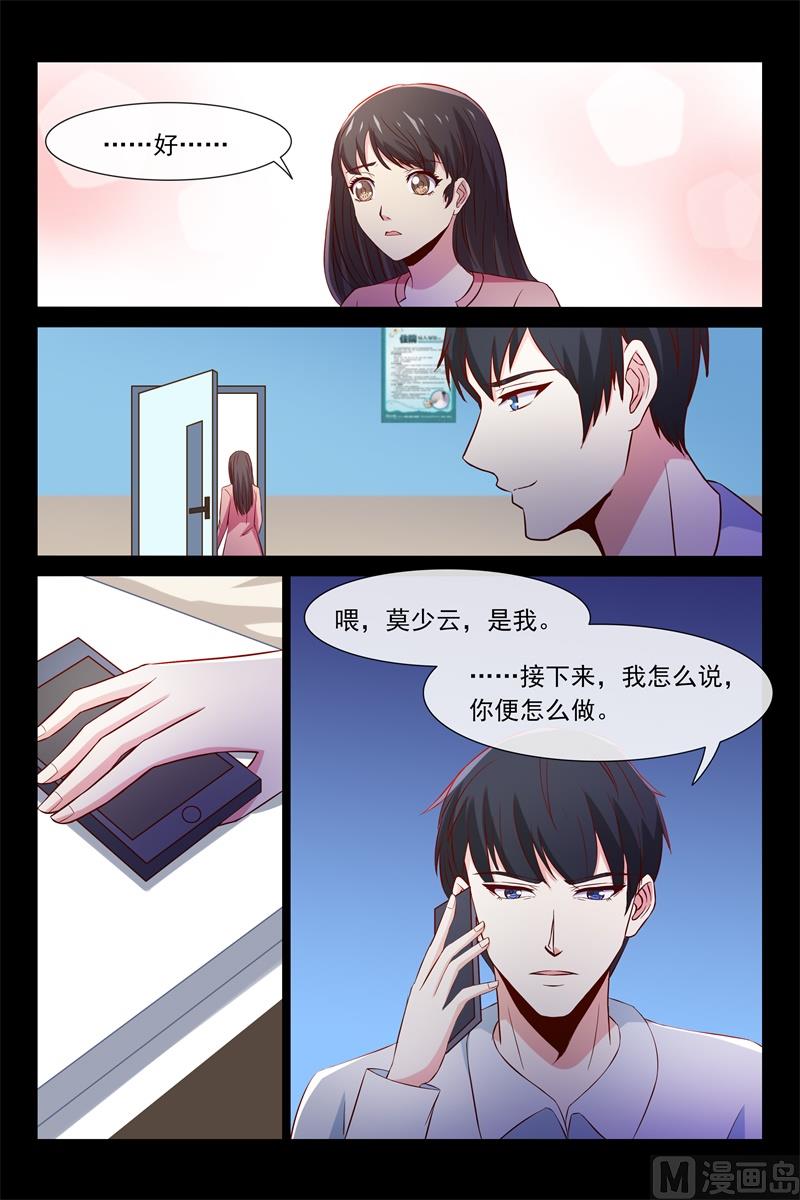 欧昊天的反击6