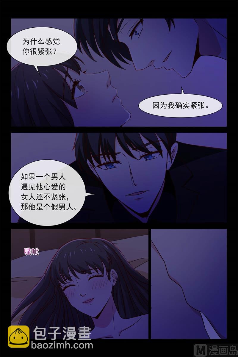 举办婚礼2