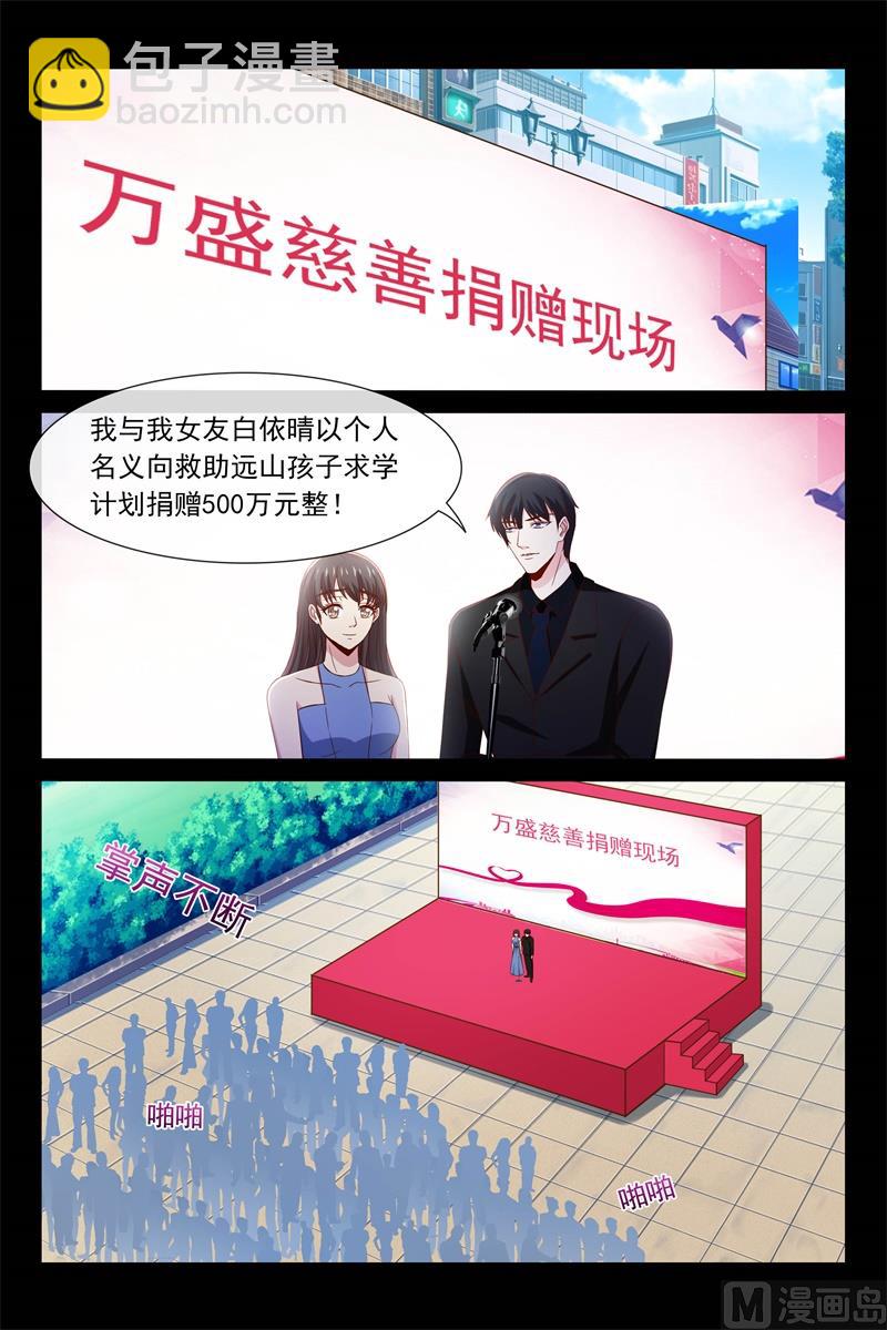 举办婚礼6