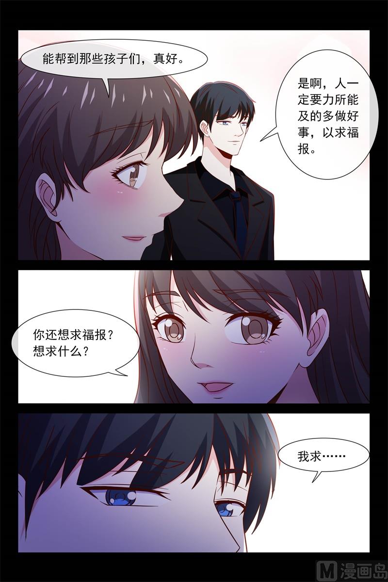 举办婚礼7