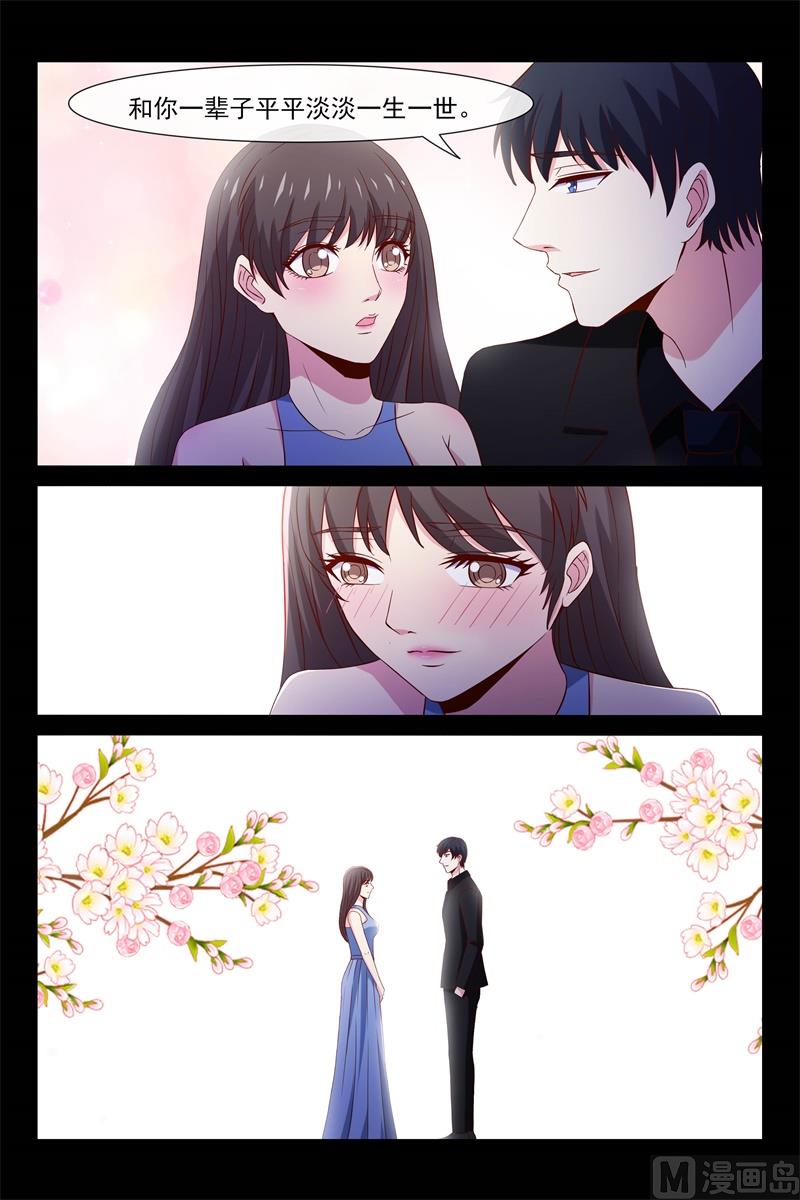 举办婚礼8
