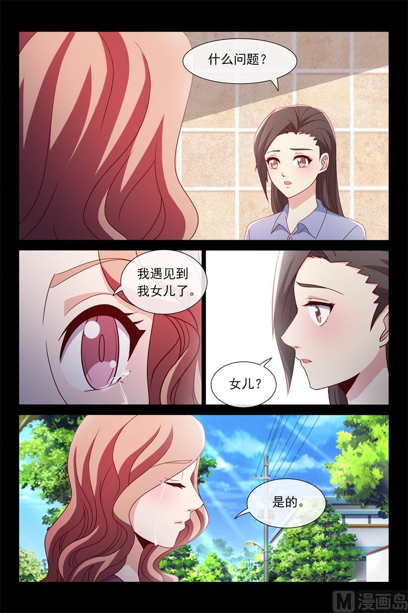 生母与养母2