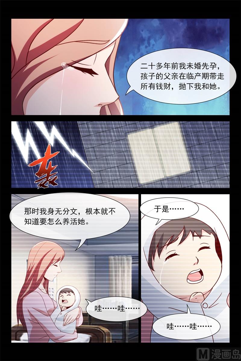 生母与养母3