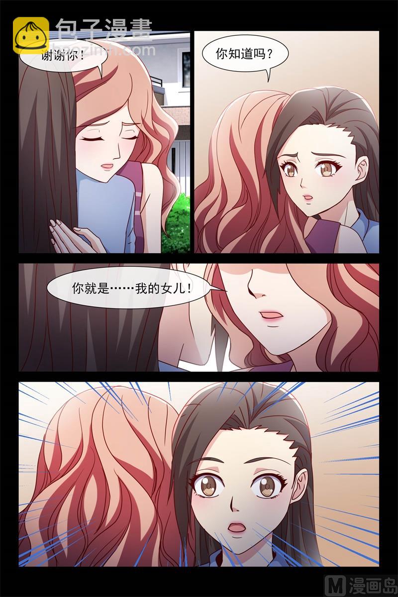 生母与养母6