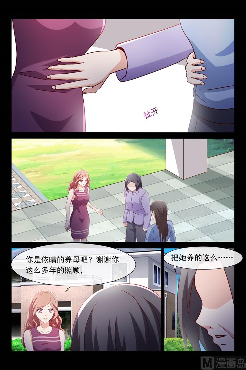 生母与养母7