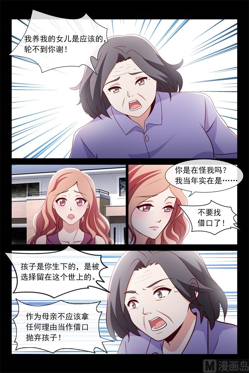 生母与养母8