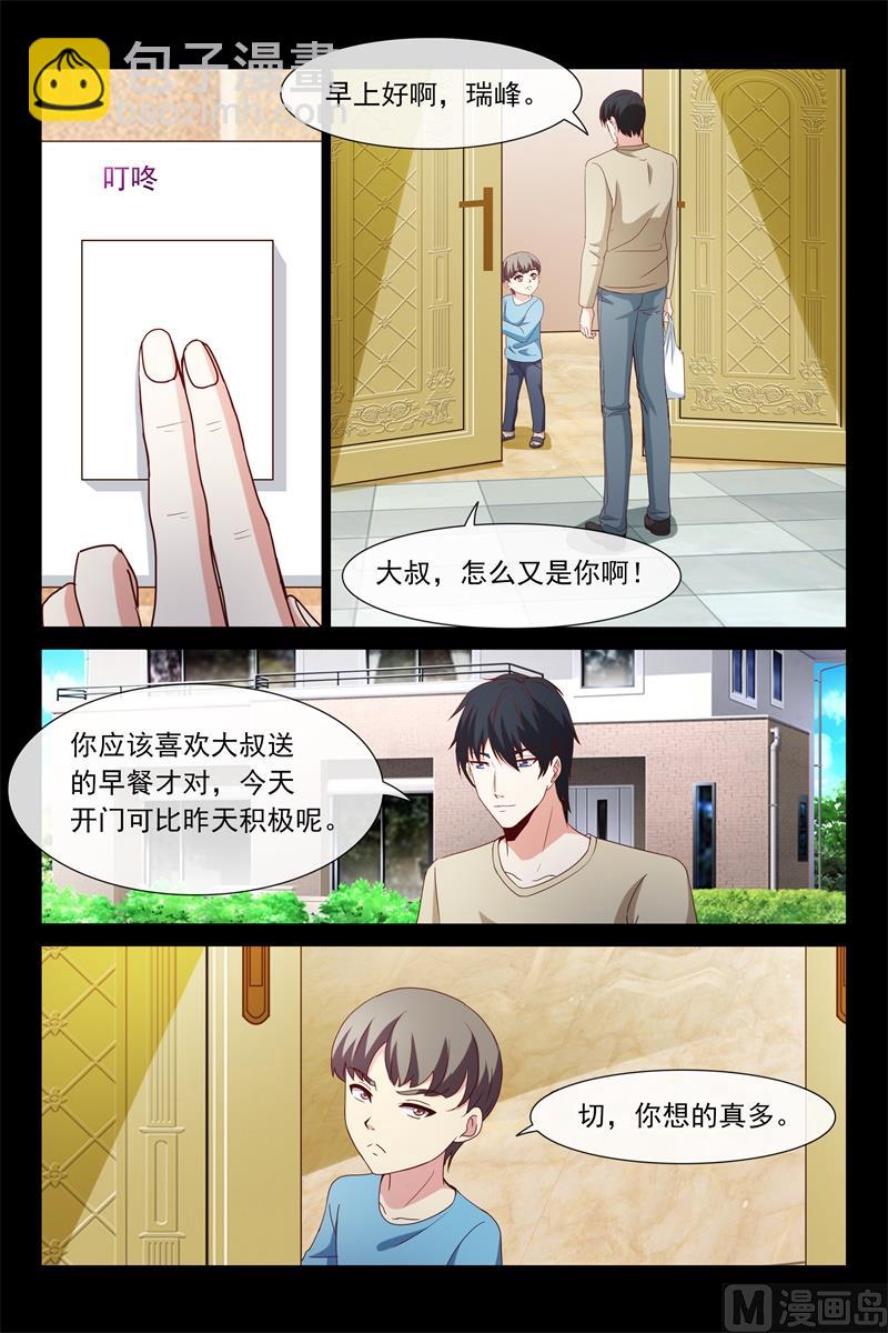 粘人精2