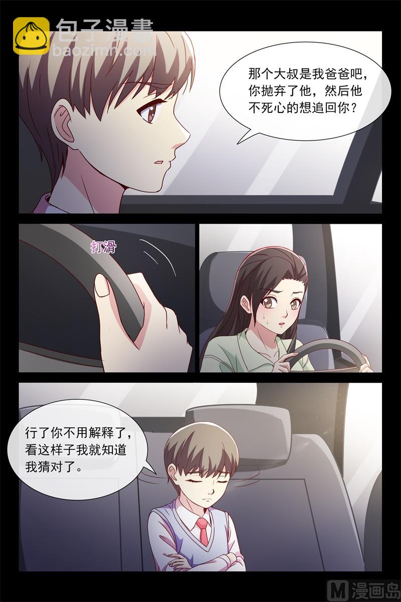 他是我爸爸3