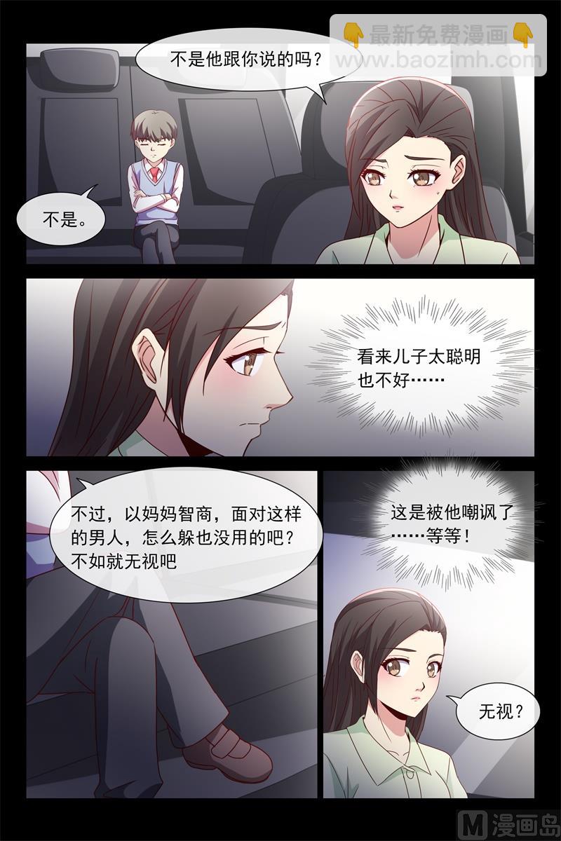 他是我爸爸4