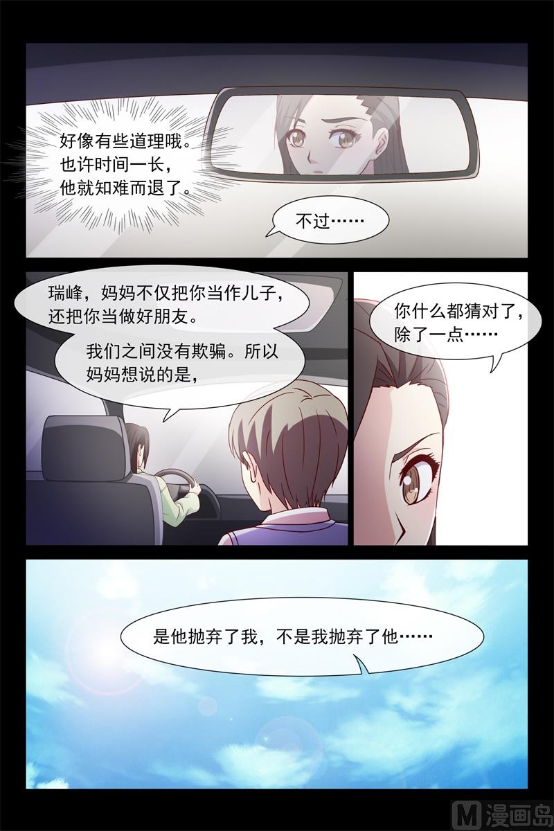 他是我爸爸5