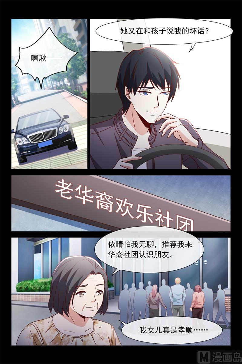 他是我爸爸6