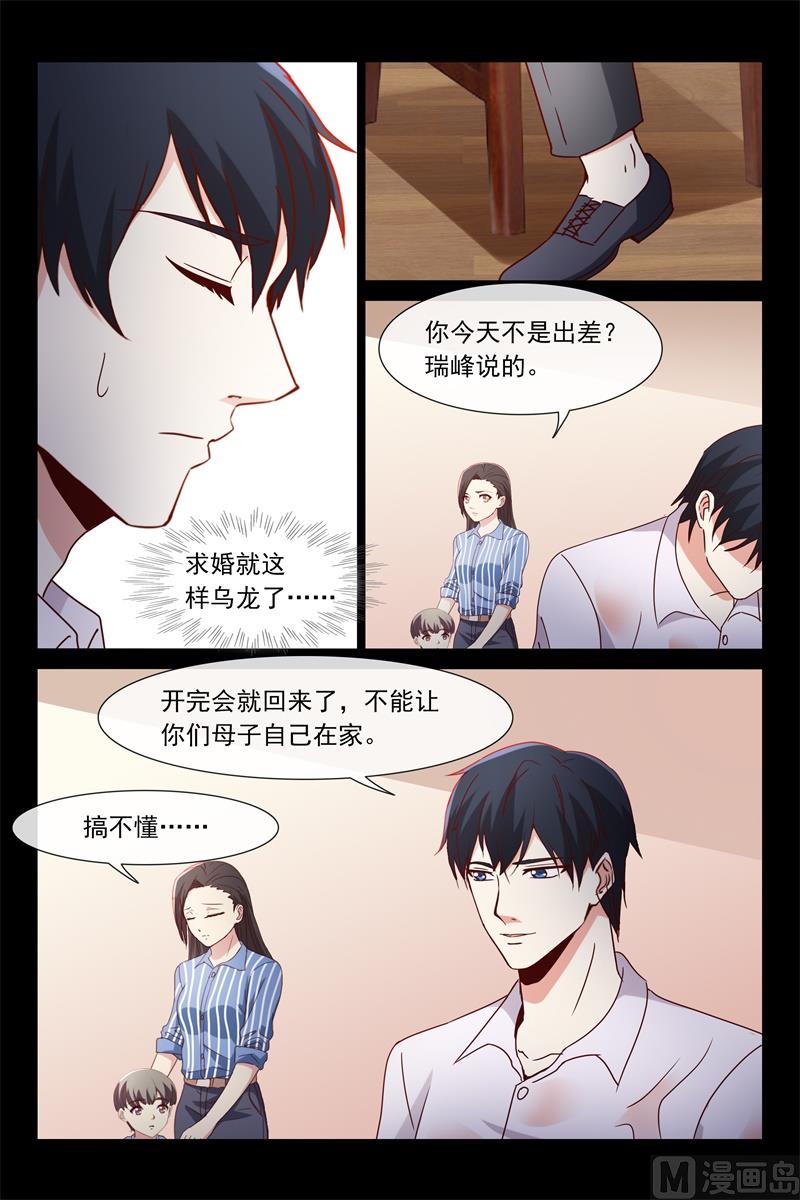 求婚7