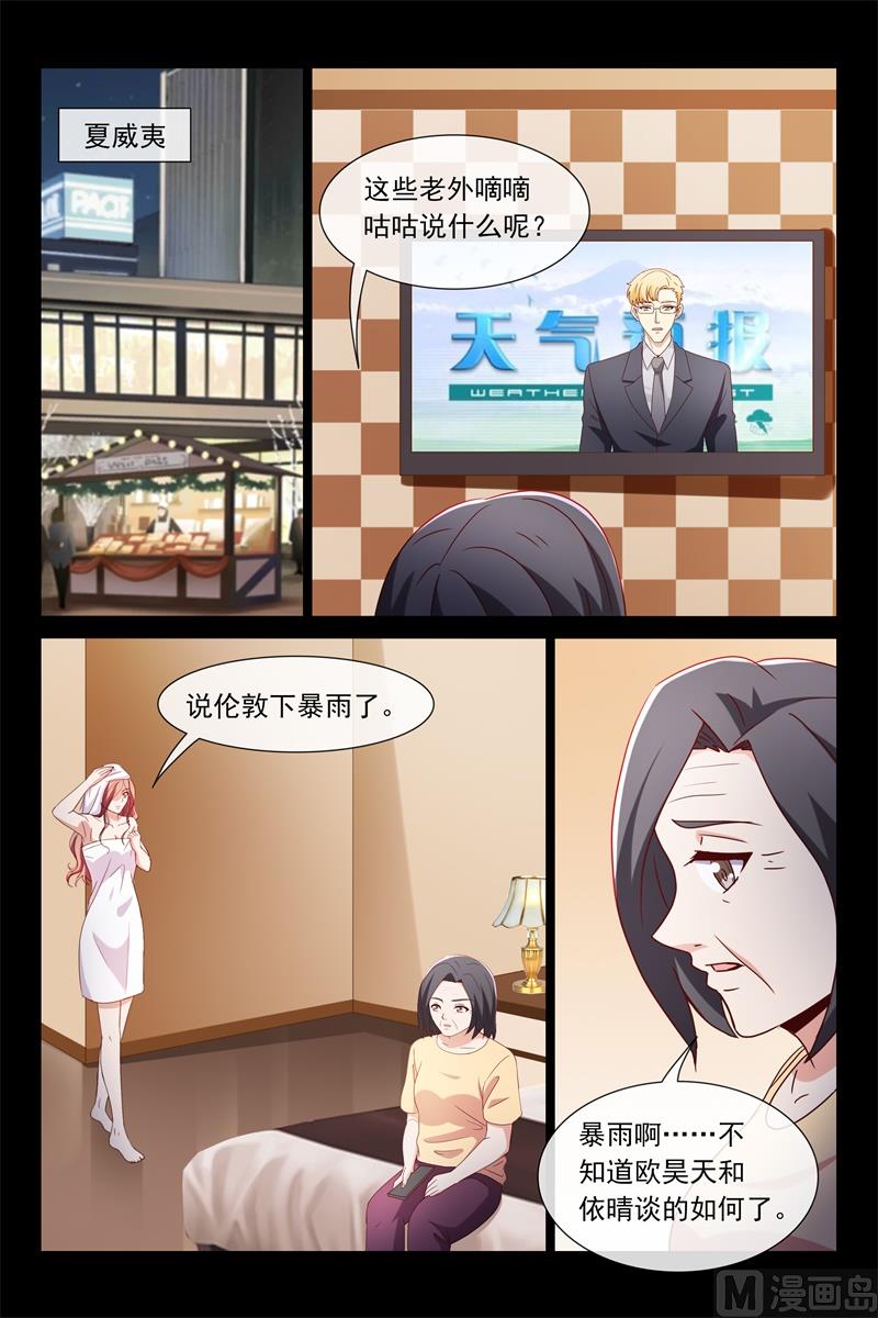 我是他的妻子2