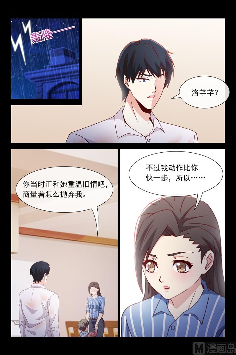 我是他的妻子3