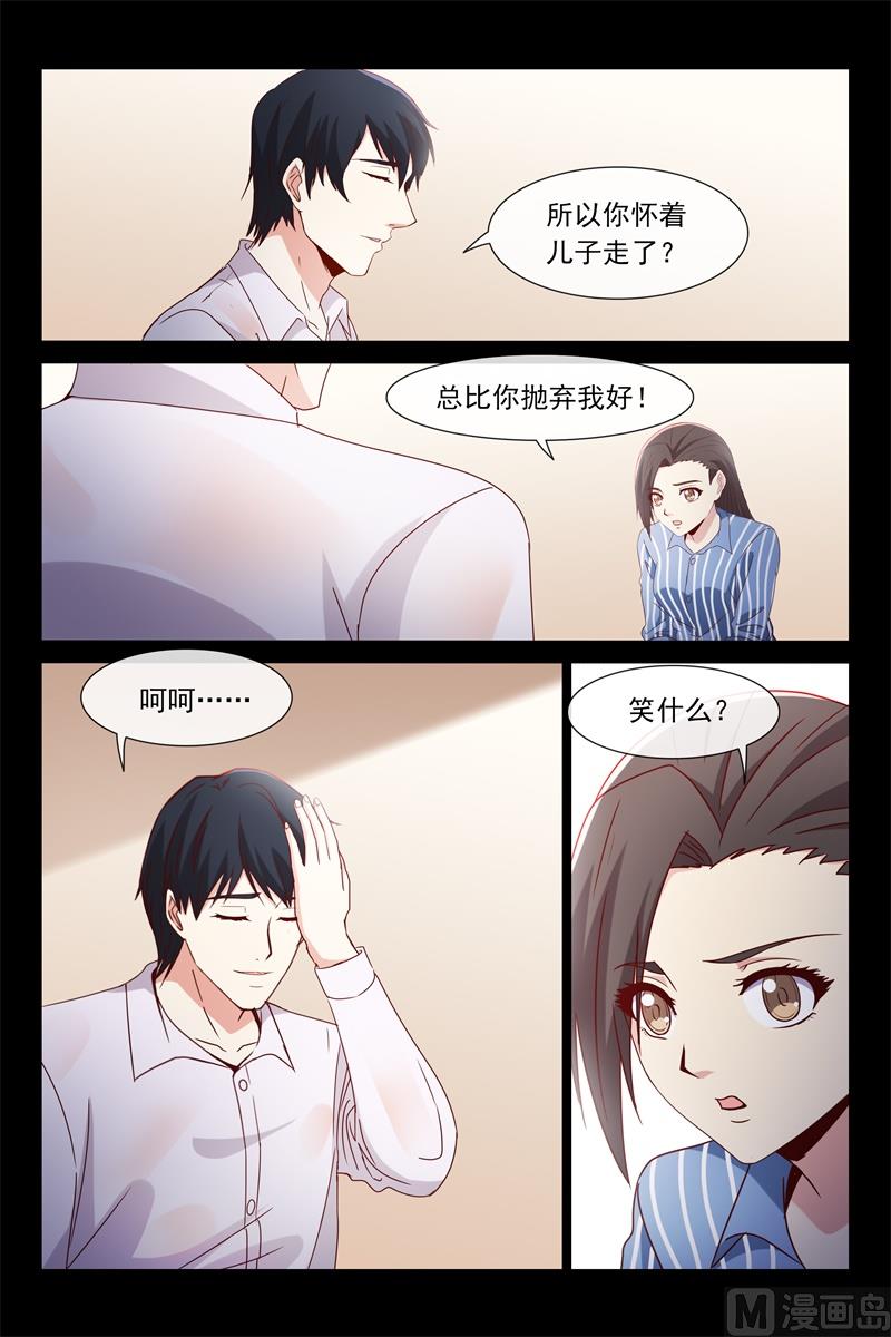 我是他的妻子4