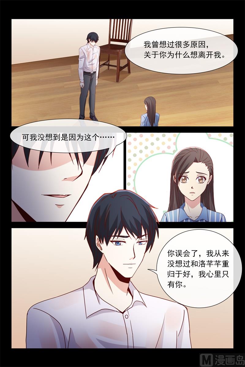 我是他的妻子5