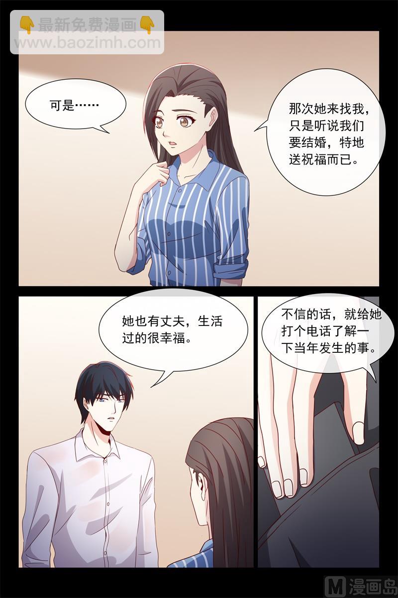 我是他的妻子6