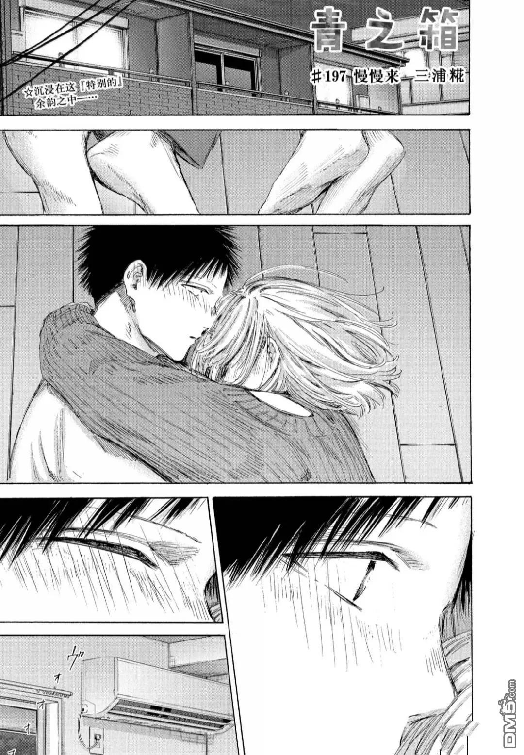 第197话0