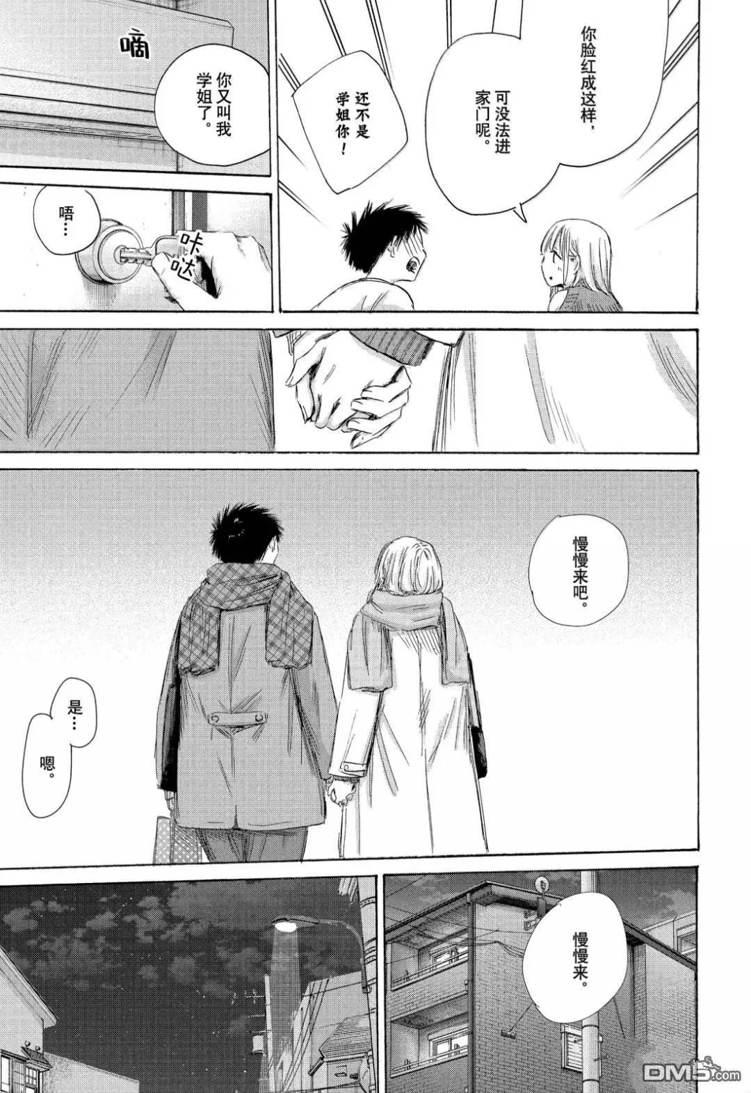 第197话2