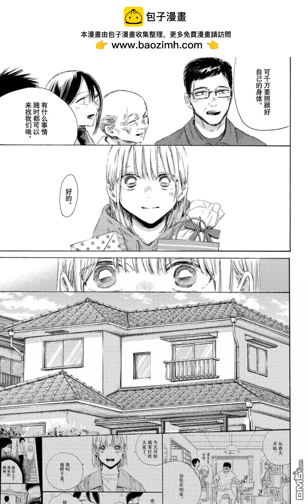 第197话4