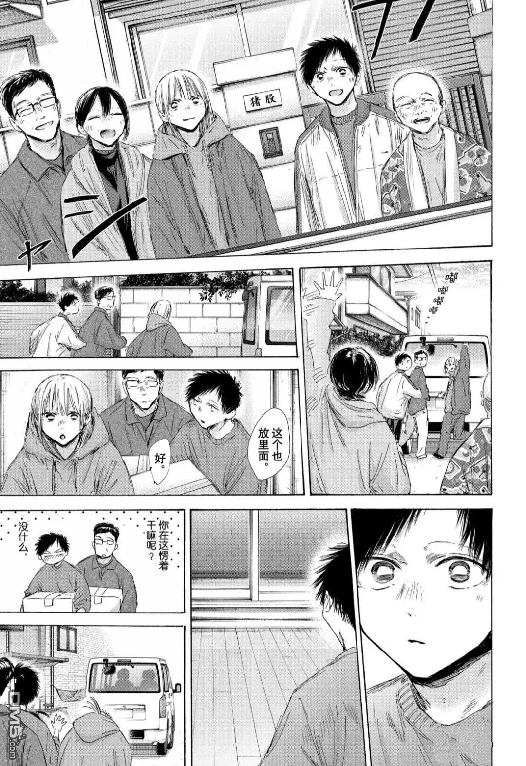 第197话6