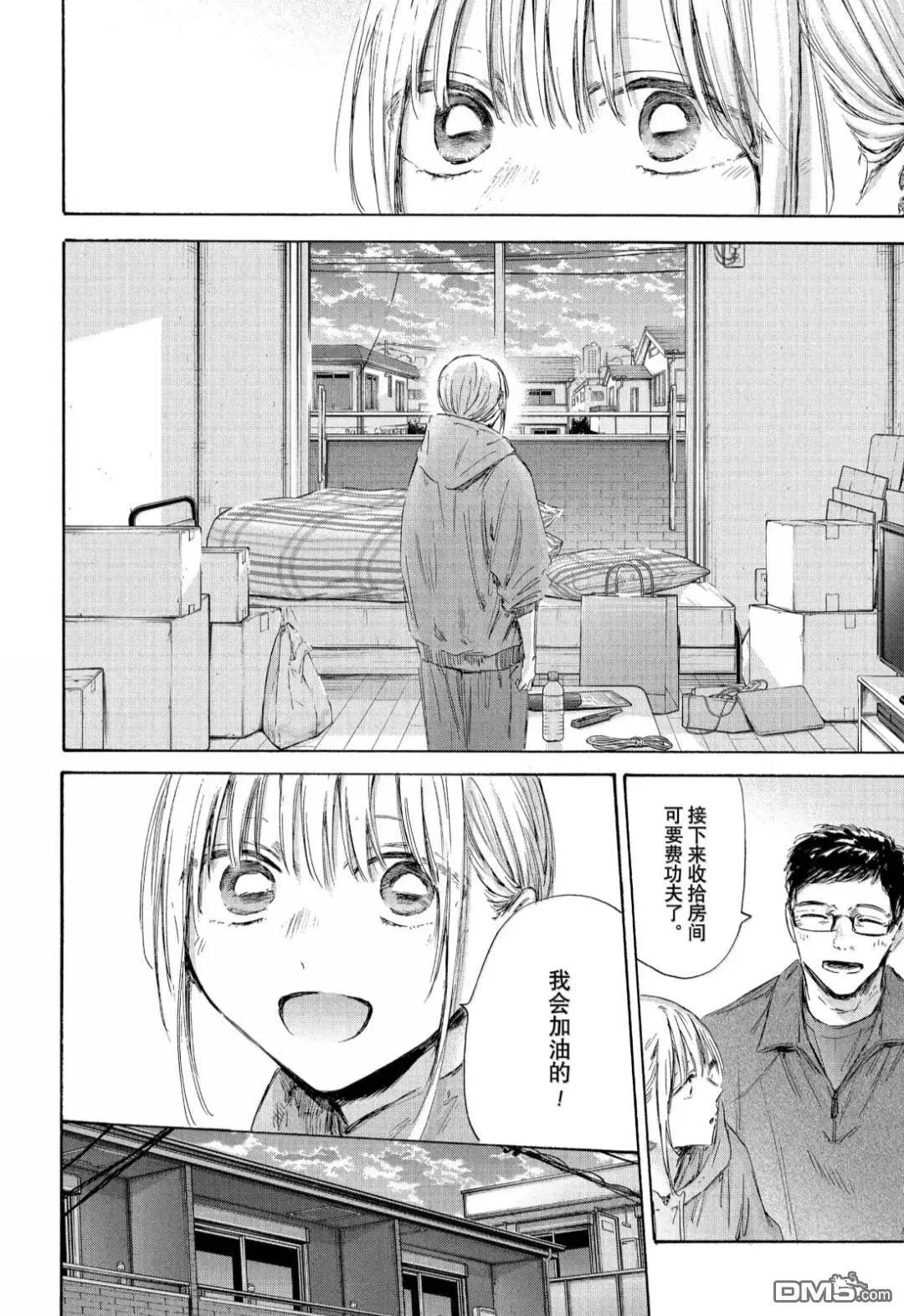 第197话7