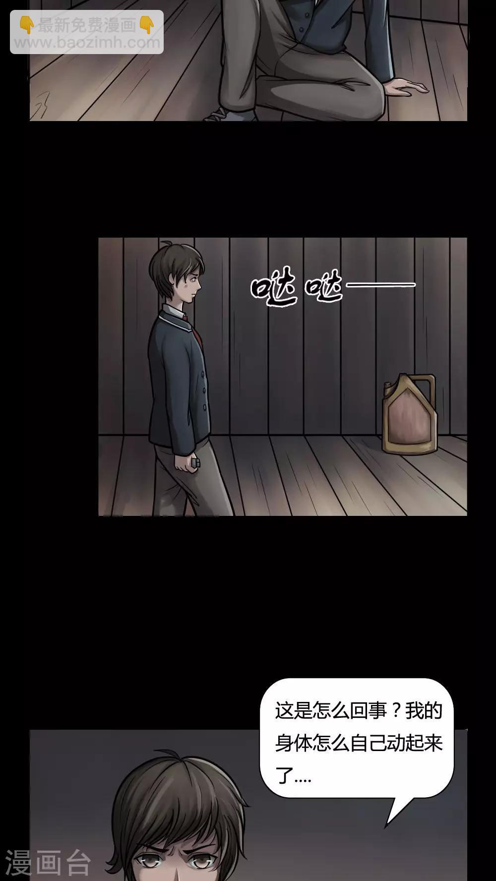 第3话 自死不渝(1)14