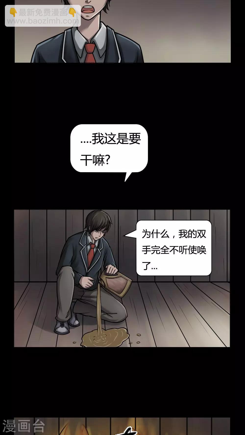第3话 自死不渝(1)15