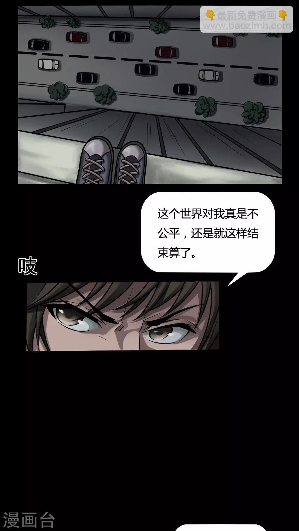 第3话 自死不渝(1)2