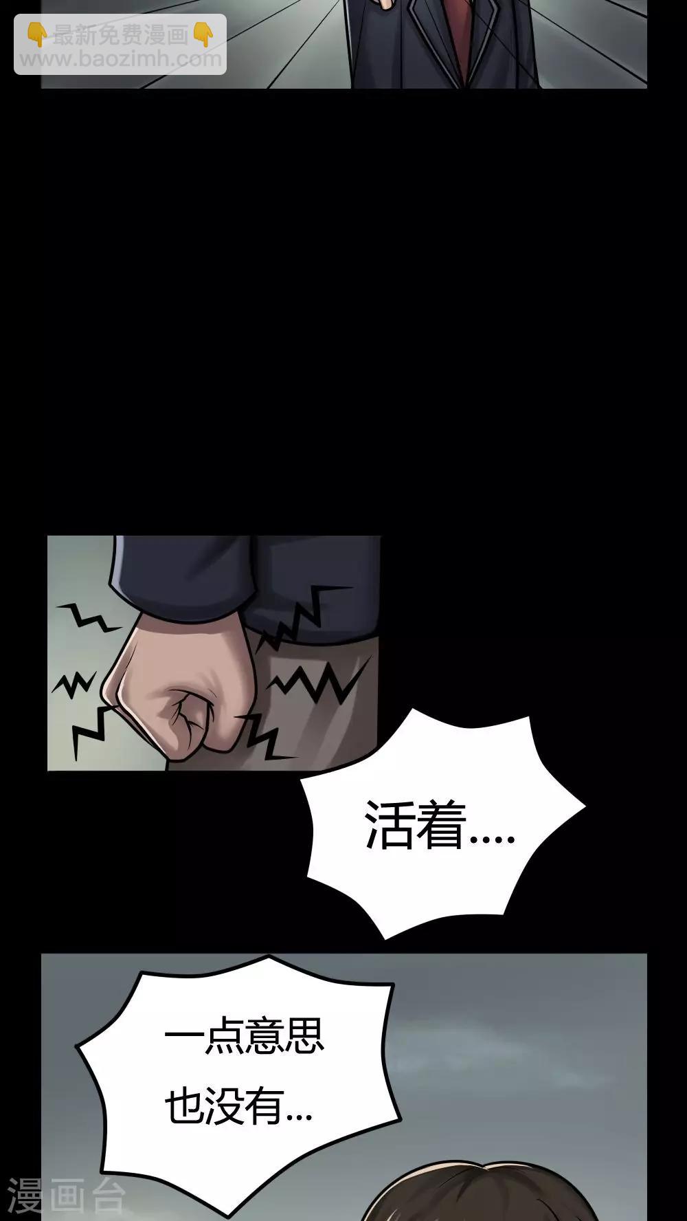 第3话 自死不渝(1)6