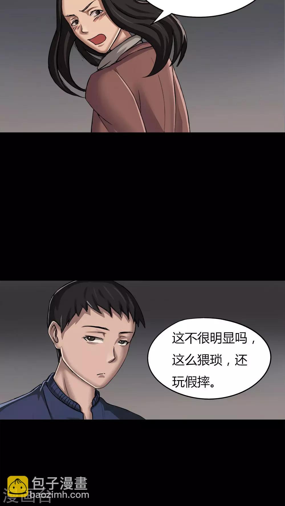 第7话 污手垢麺(1)12
