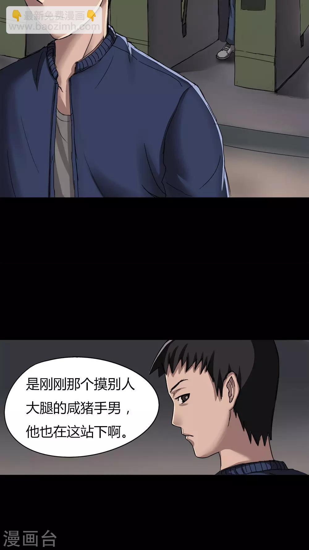 第7话 污手垢麺(1)7