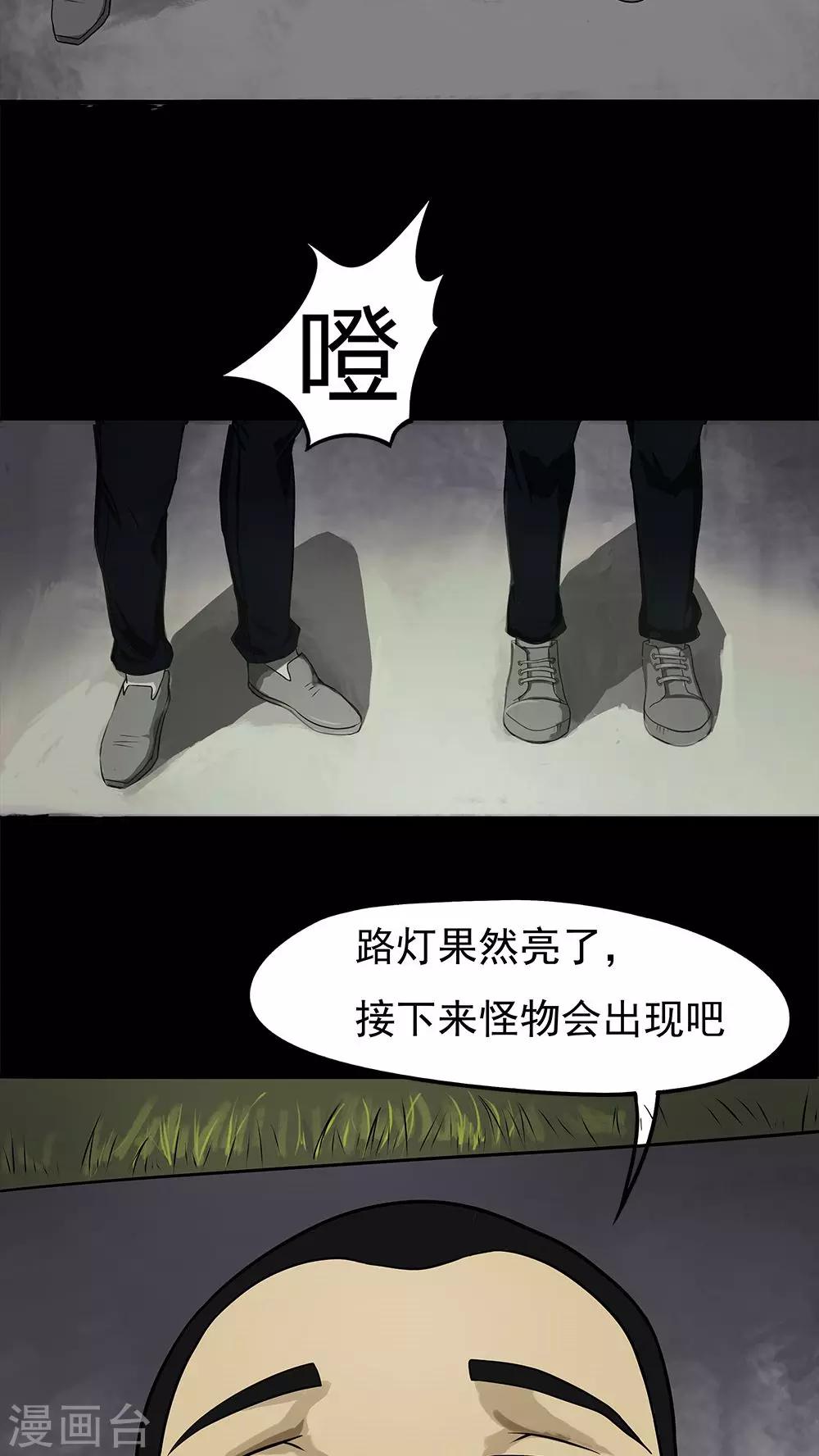 第11话 灵异怪探(1)11
