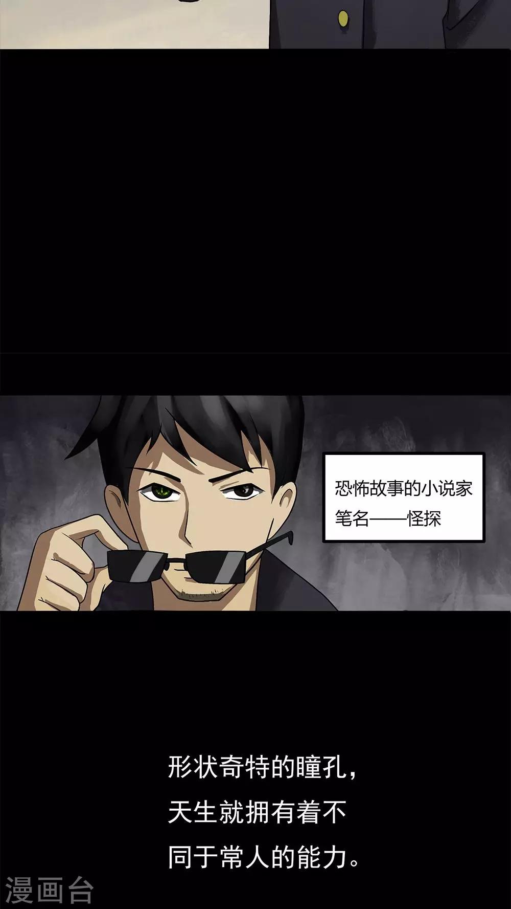 第11话 灵异怪探(1)14