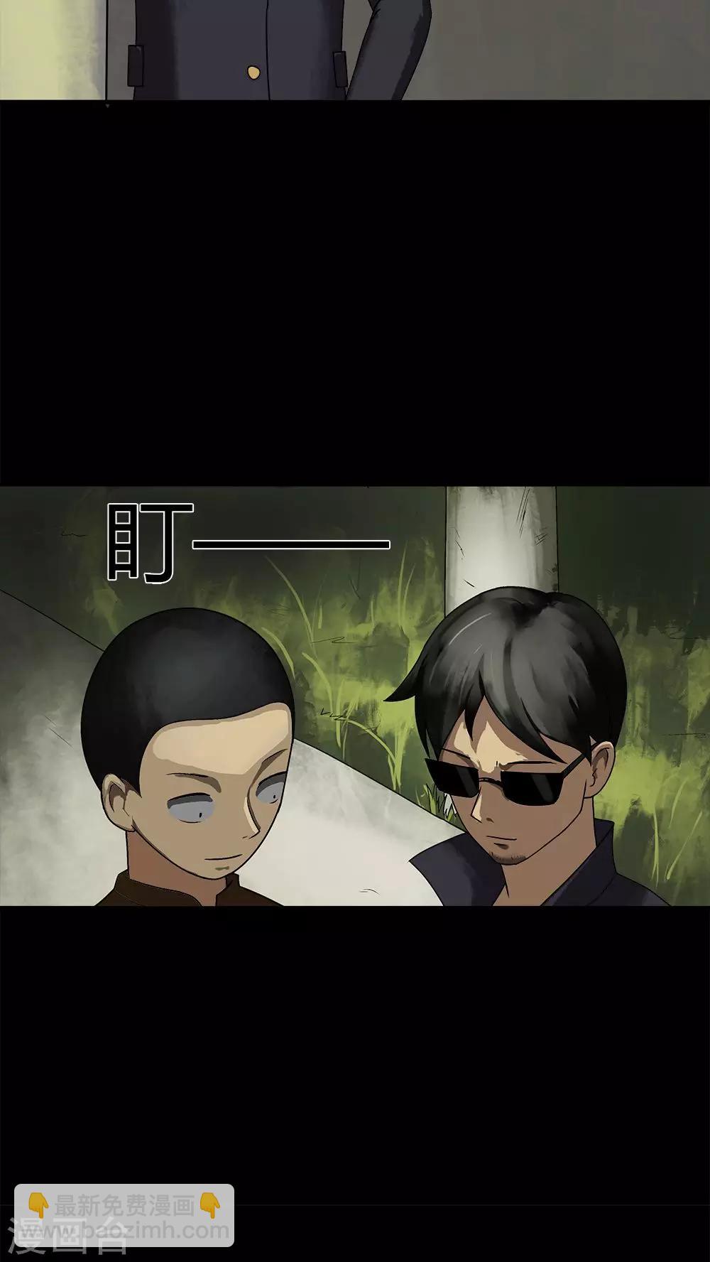 第11话 灵异怪探(1)17