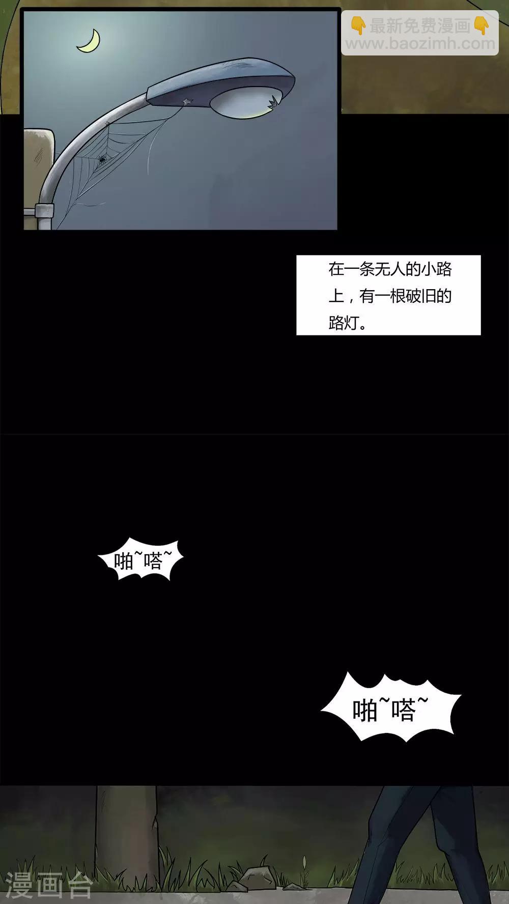 第11话 灵异怪探(1)2