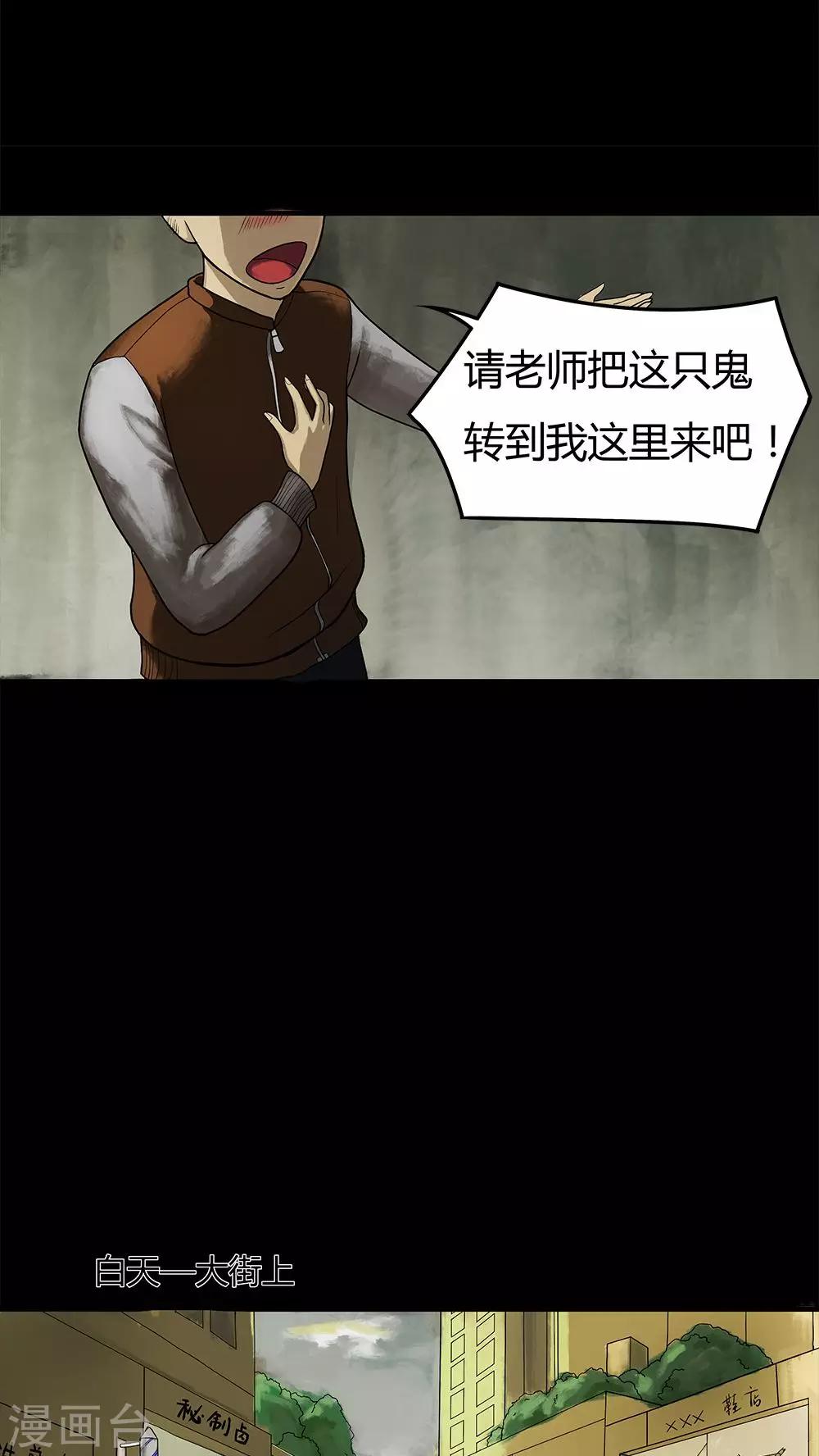 第11话 灵异怪探(1)20