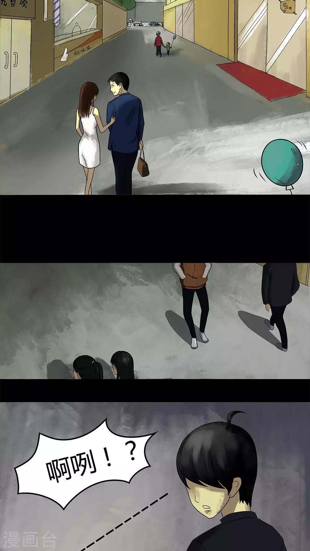 第11话 灵异怪探(1)21