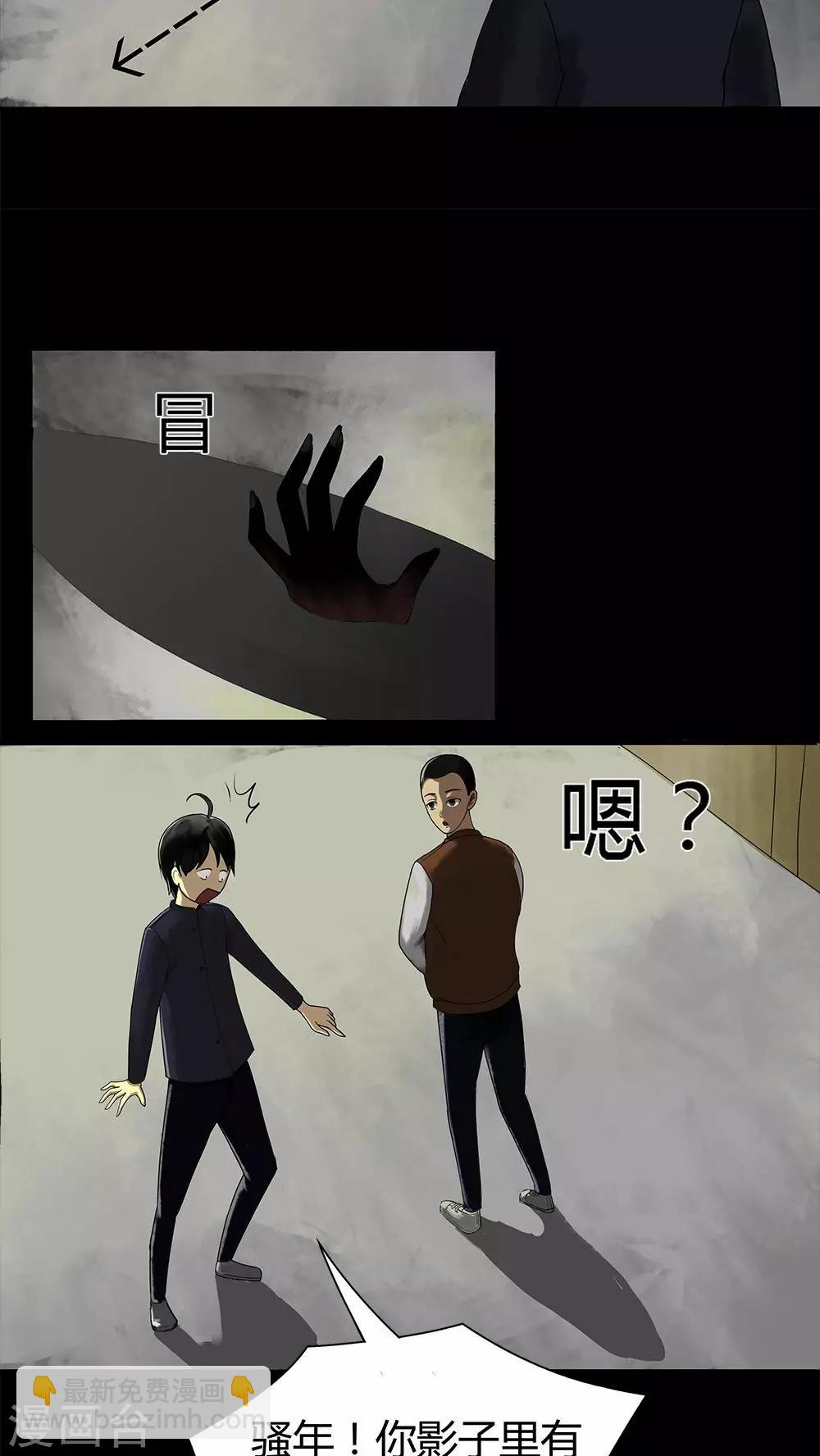 第11话 灵异怪探(1)22